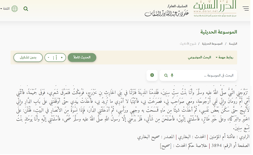 لسنا بيدُوفيلِك إلا لنتقرب إلى الله زلفى بيدوفيلك