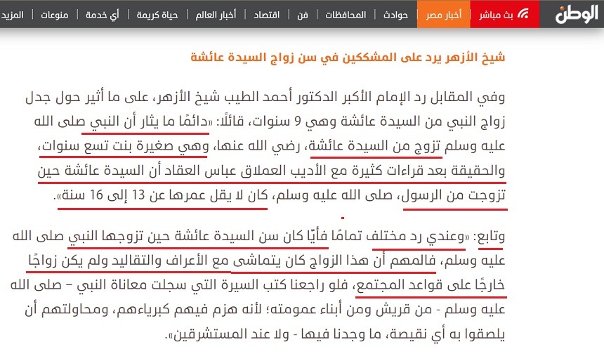 لسنا بيدُوفيلِك إلا لنتقرب إلى الله زلفى بيدوفيلك