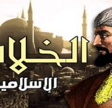 العَلمَانية والدين الخلاف حول الخلافة