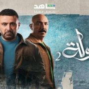 مسلسل معاوية