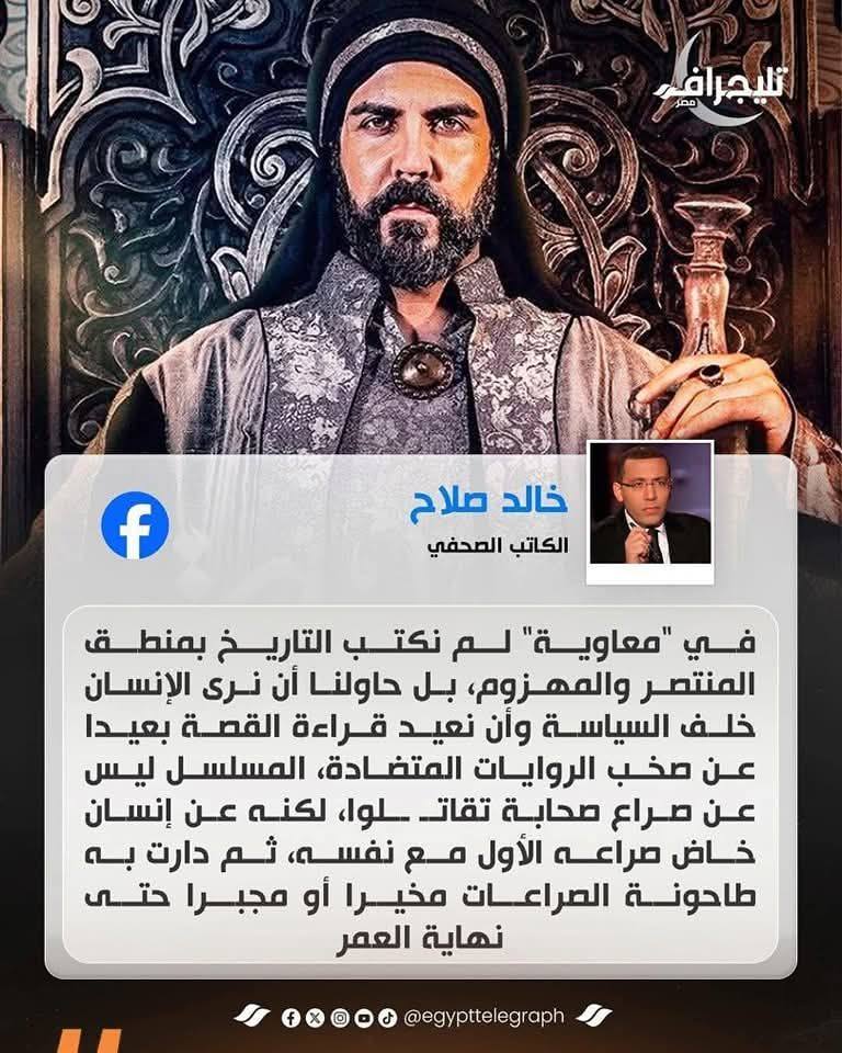 مسلسل معاوية.. نتاج سردية شيعة معاوية شيعة معاوية