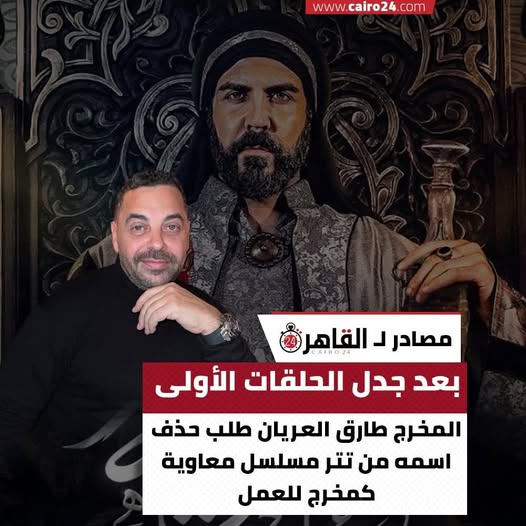 مسلسل معاوية.. نتاج سردية شيعة معاوية شيعة معاوية