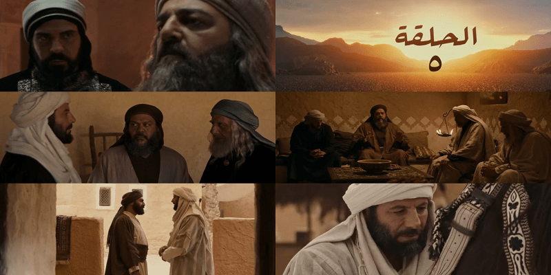 مسلسل معاوية الحلقة 5