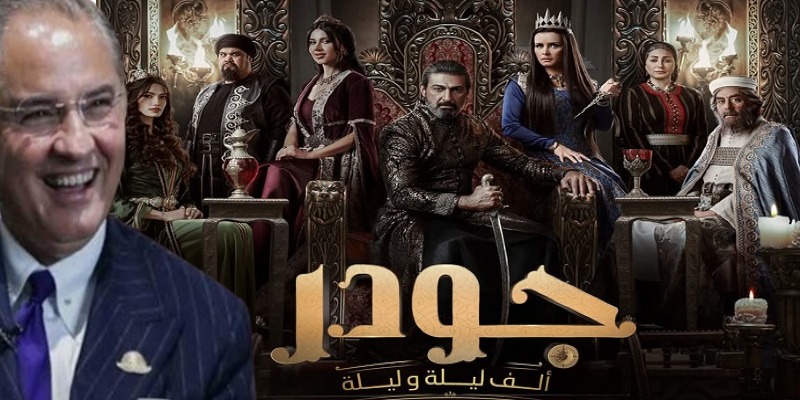 “عمرها 50 سنة” لعنة ألف ليلة وليلة التي تفادها سعدي – جوهر سعدي - جوهر