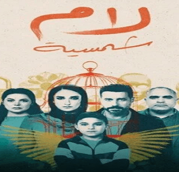 “صدفة ولا قاصد” سعدي ـ جوهر الرابح في أزمات الدراما سعدي ـ جوهر