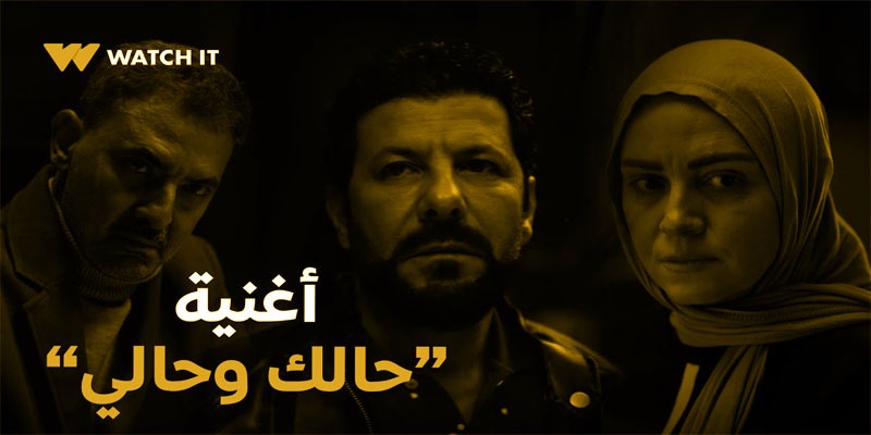 تتر مسلسل ظلم المصطبة نجاح غير متوقع يعيد الأمل في تترات المسلسلات ظلم المصطبة