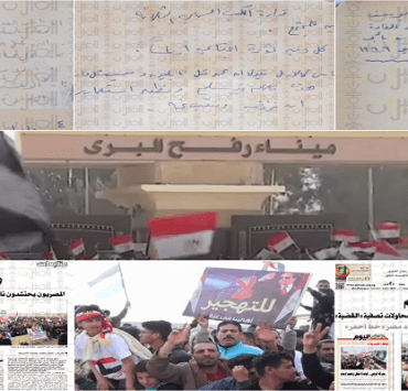 وثائق محتشد