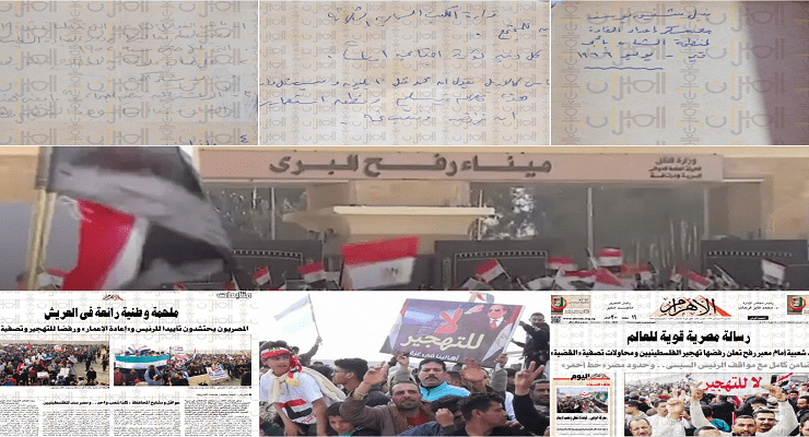 وثائق محتشد