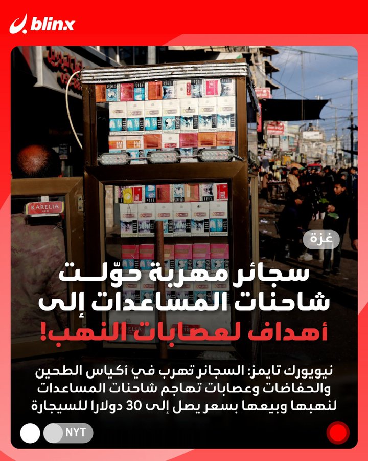 الغزاوية.. بين قصف الاحتلال ورصاص حماس حماس