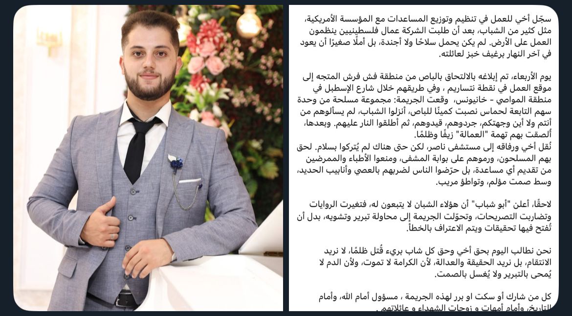 الغزاوية.. بين قصف الاحتلال ورصاص حماس حماس