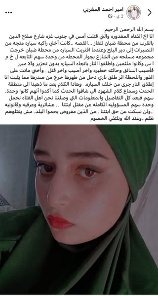 الغزاوية.. بين قصف الاحتلال ورصاص حماس حماس
