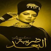 ألبوم قرار شخصي : حمزة نمرة عندما تكون المنافسة مع الذات وليست مع الآخرين حمزة نمرة