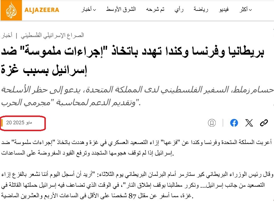 حملة الإخوانجية تدعم الصهيونية حملة