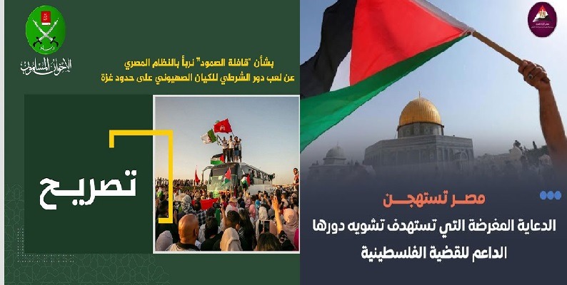 حملة الإخوانجية تدعم الصهيونية حملة