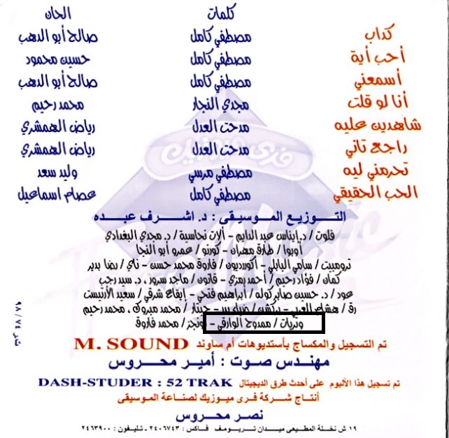 أشرف عبده