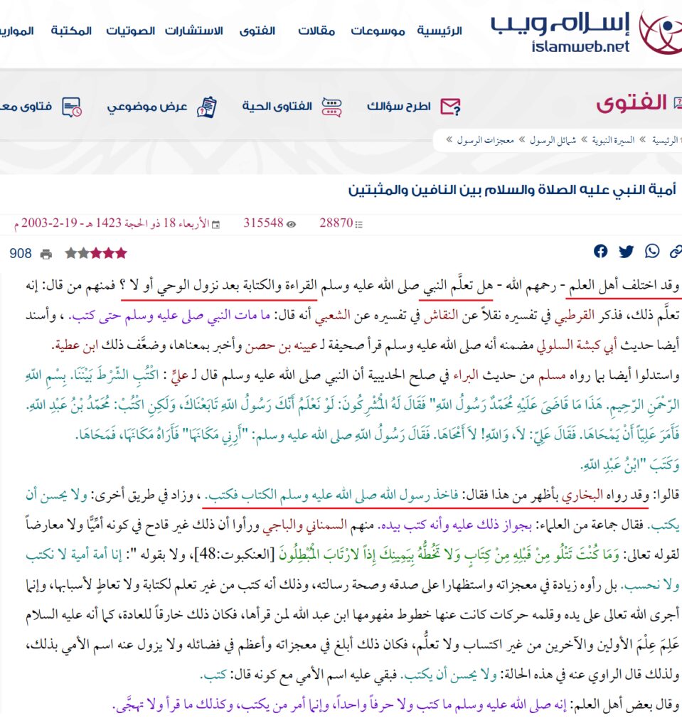 النخب