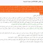 النخبة