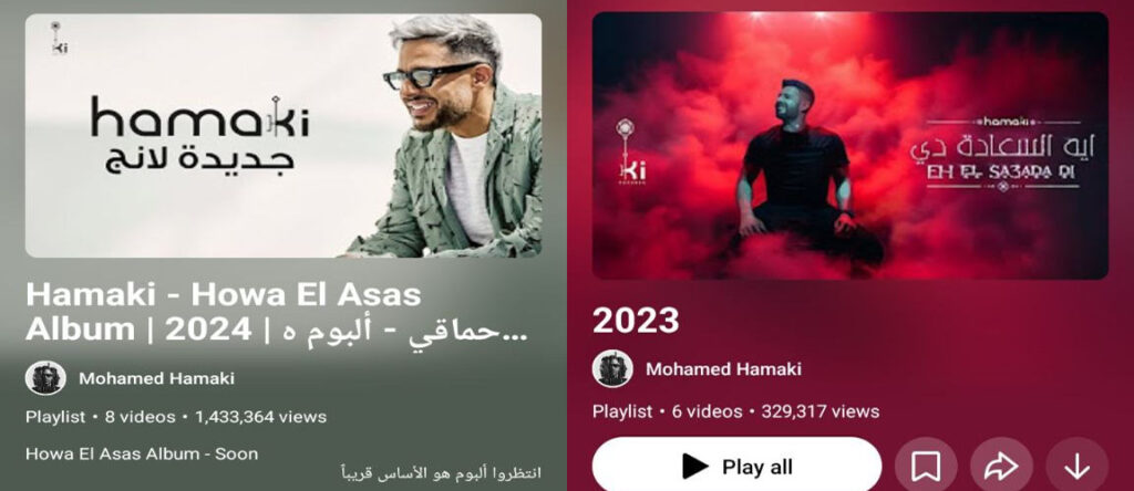 محمد حماقي
