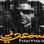 حسن الإسكندراني باشا