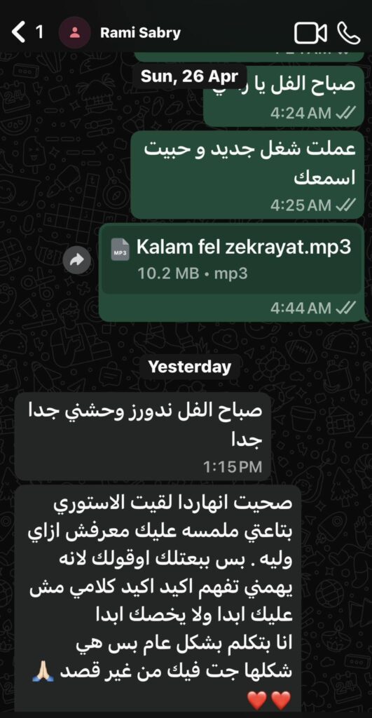 رامي صبري