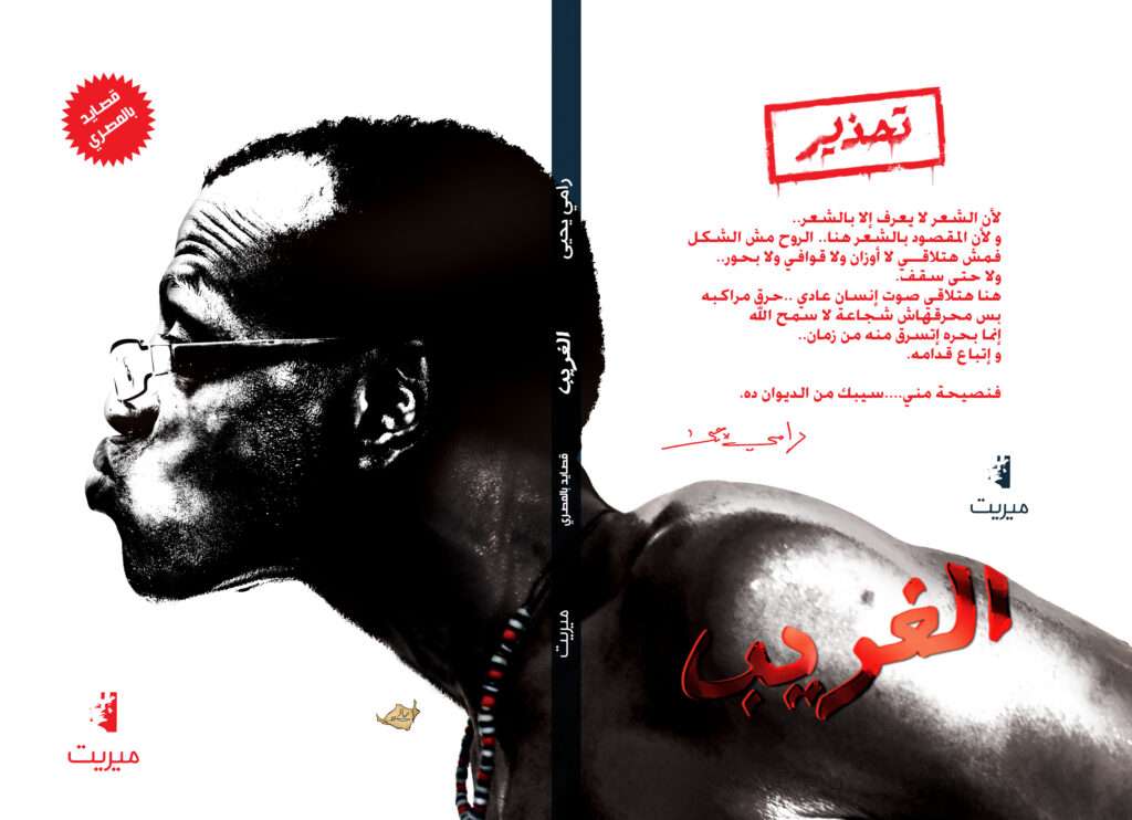 الخلايا