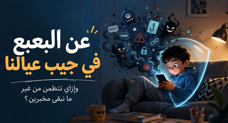 البعبع