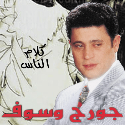 المعيار.. كتالوج البشرية (2-10) كتالوج