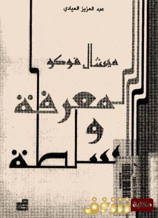 آلة الزمن