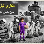 عمرو دياب