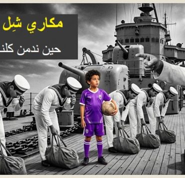 ألبوم حبيتك : عمرو دياب بين ظاهرة النجومية وأسئلة الجودة الفنية عمرو دياب