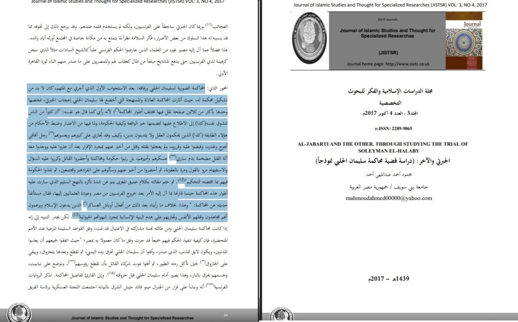 العدالة الوهمية في المحكمة الترندية المحكمة