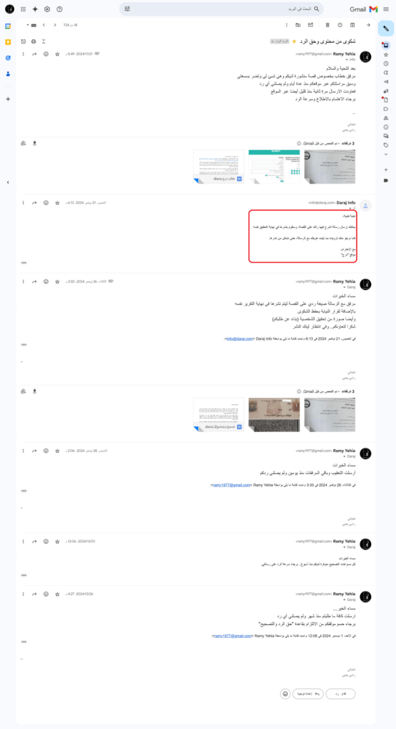 هكذا وقعت سناني لما المجتمع غمض ودانه سناني