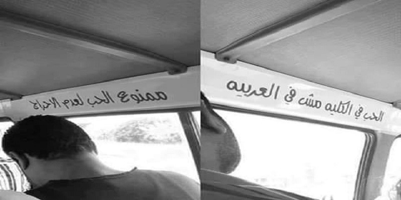 دونت ميكس 06 (بلد بتكره الحب) الحب