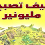 التنمية البشرية