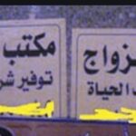 الدين لله والسكس للجميع الدين