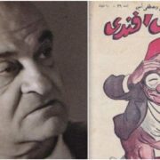 المصري أفندي