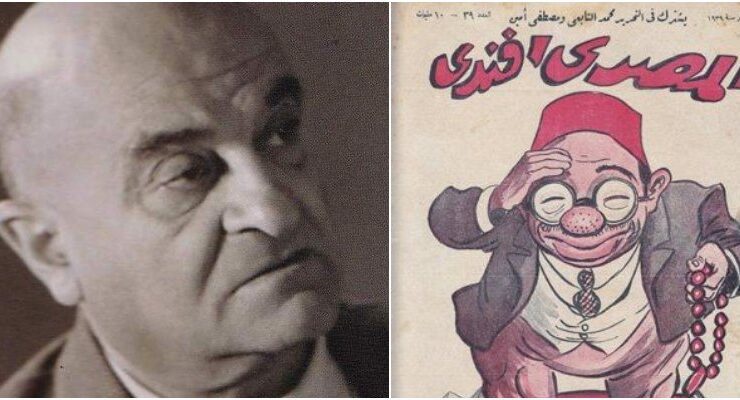 المصري أفندي