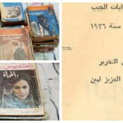 روايات الجيب