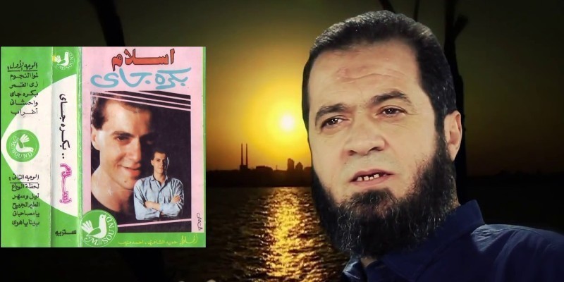 إسلام من "بكرة جاي" إلى .......................التوحيد والنور والشيخ صلاح