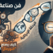 الطبيعي