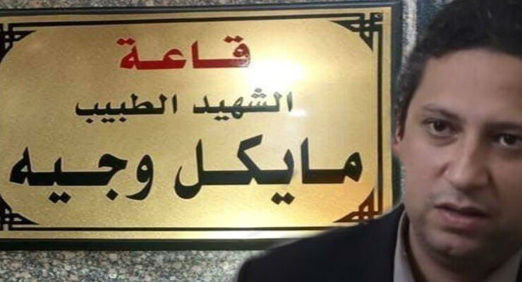 الشهيد المسيحي في الإسلام