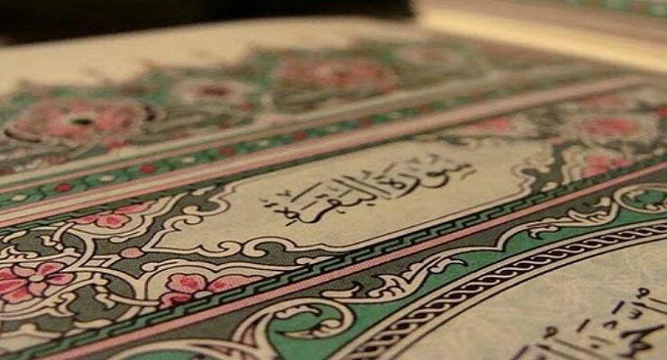 خواتيم سورة البقرة