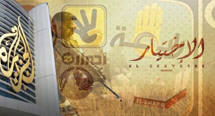 قنوات الإخوان ومسلسل الاختيار