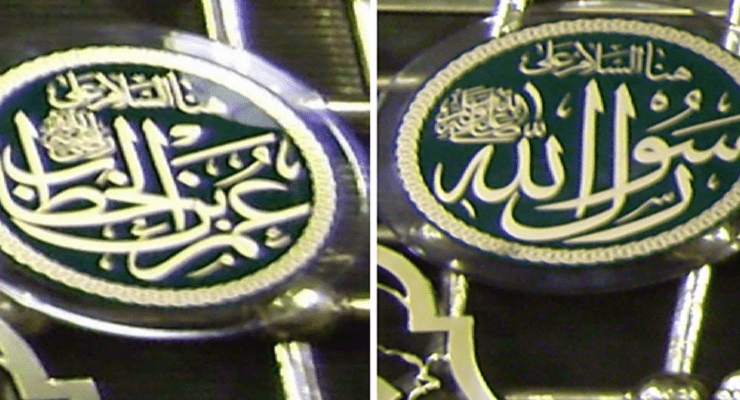 مقام النبي - مقام عمر